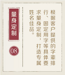 德州起名流程八